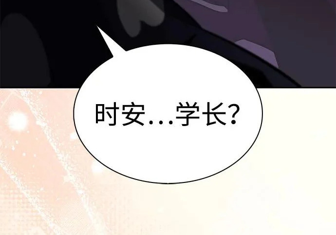 第117话 信徒（3） 第162页
