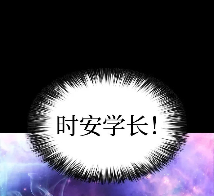 第117话 信徒（3） 第139页