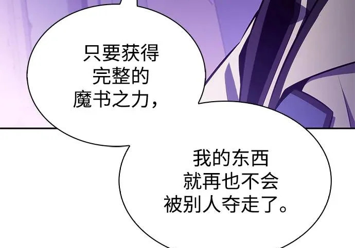 第117话 信徒（3） 第107页