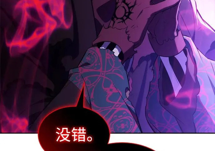 第117话 信徒（3） 第25页
