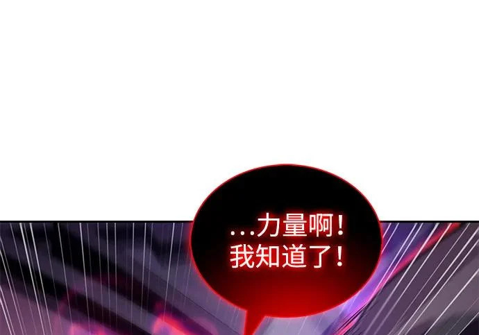 第117话 信徒（3） 第65页