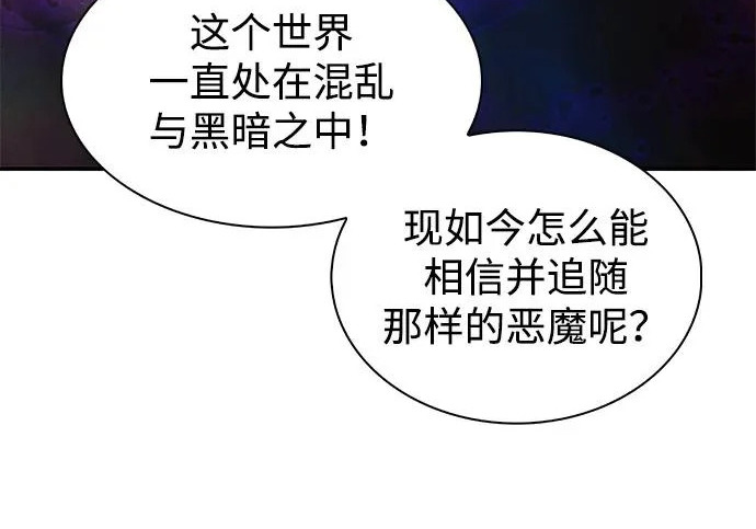第117话 信徒（3） 第213页