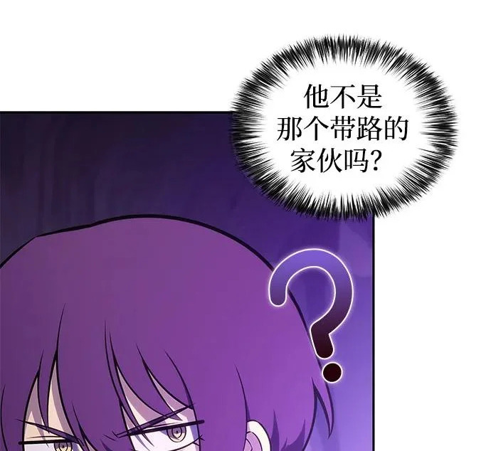 第117话 信徒（3） 第9页