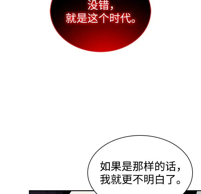 第117话 信徒（3） 第250页