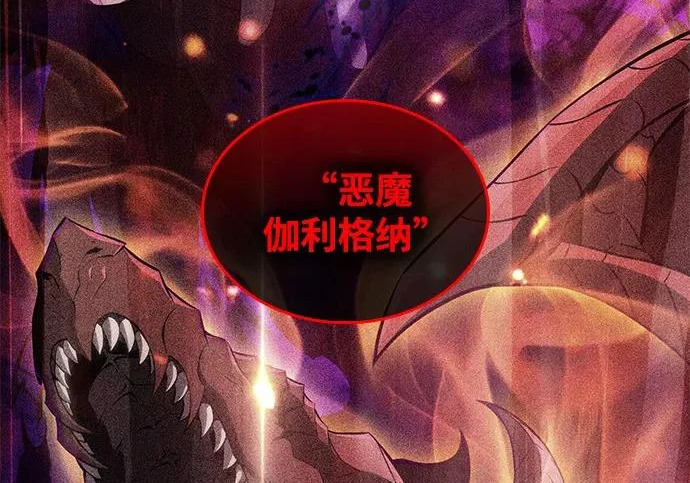 第117话 信徒（3） 第92页