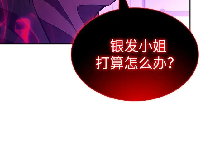 第117话 信徒（3） 第111页