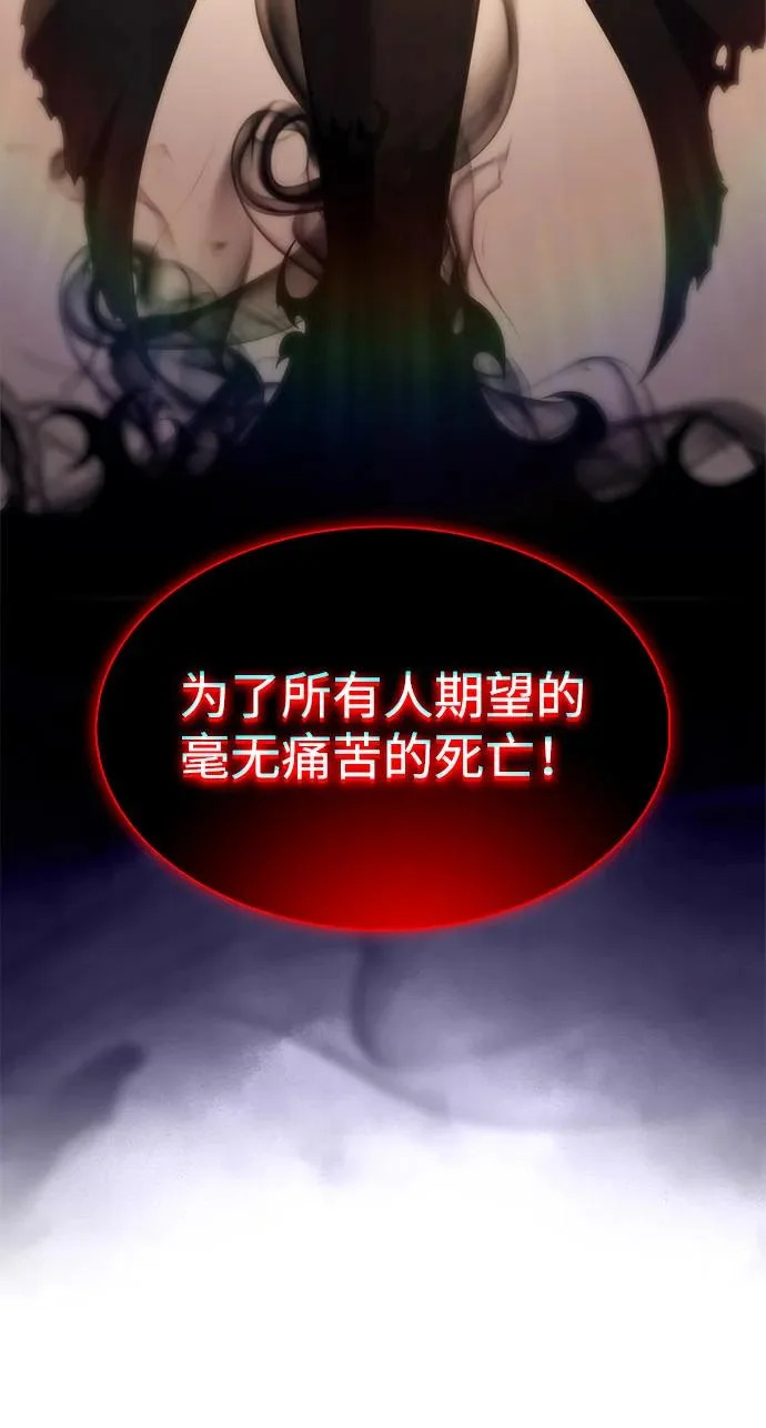第117话 信徒（3） 第238页