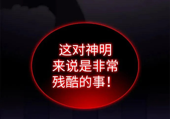 第117话 信徒（3） 第44页