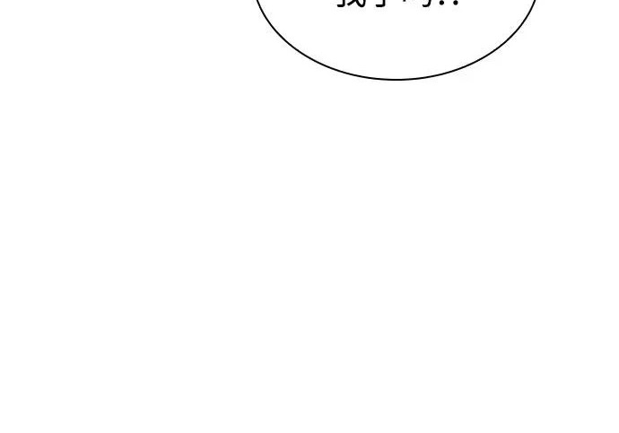 第117话 信徒（3） 第8页