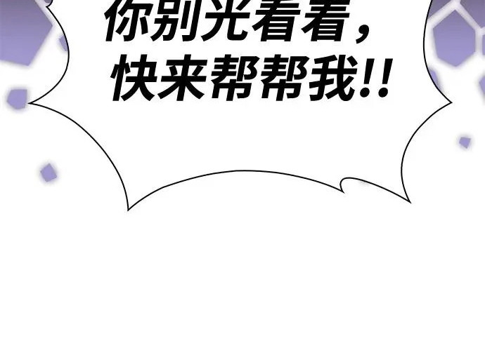 第117话 信徒（3） 第16页
