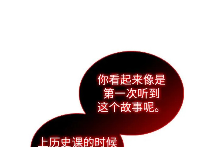 第117话 信徒（3） 第239页