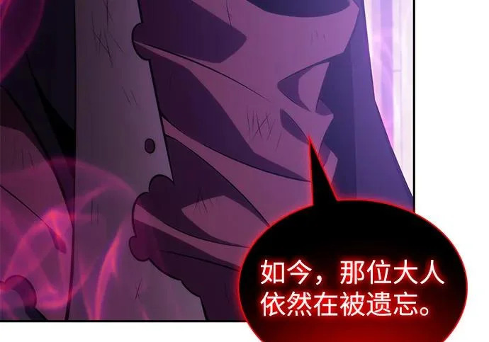 第117话 信徒（3） 第40页