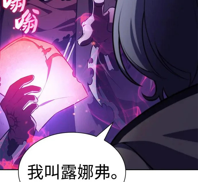 第117话 信徒（3） 第116页
