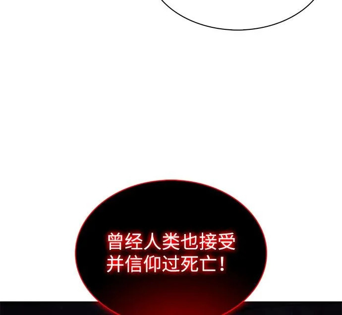 第117话 信徒（3） 第217页