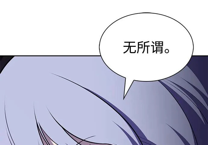 第117话 信徒（3） 第105页