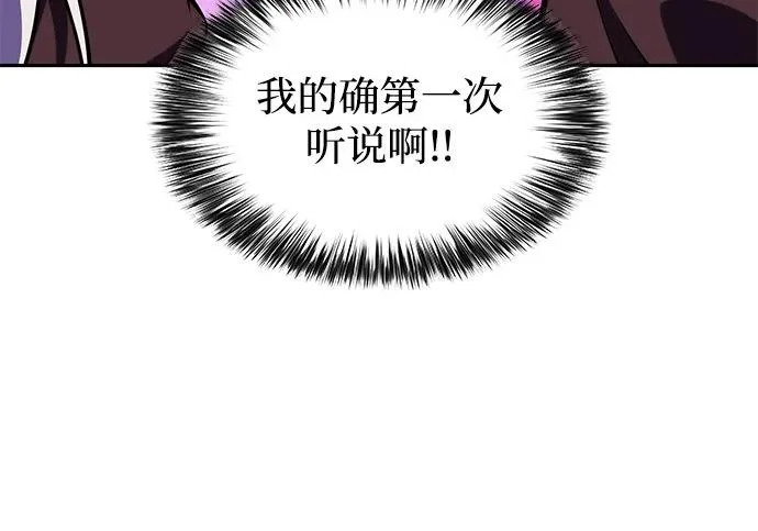 第117话 信徒（3） 第242页