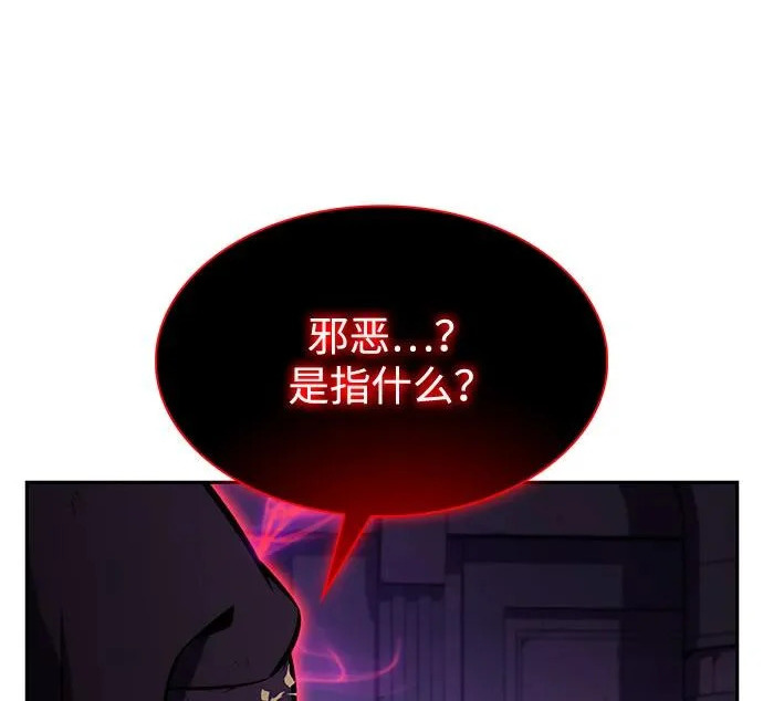 第117话 信徒（3） 第214页