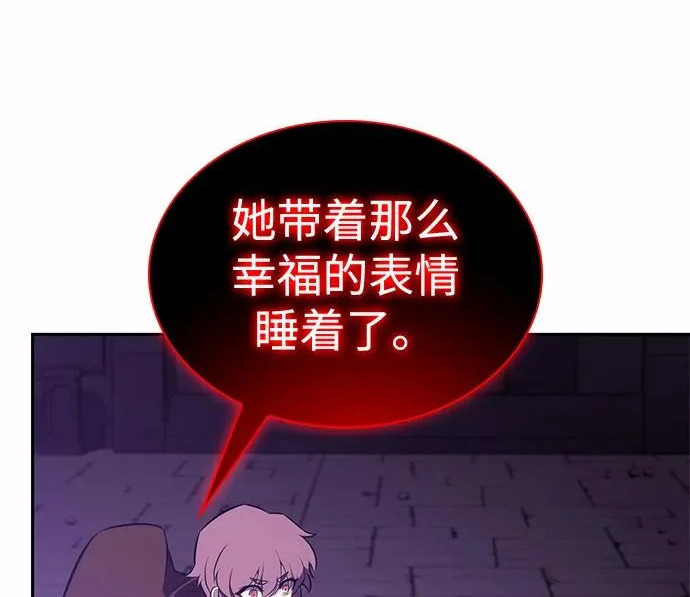 第117话 信徒（3） 第201页