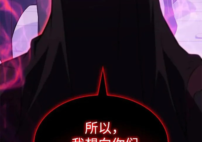 第117话 信徒（3） 第47页