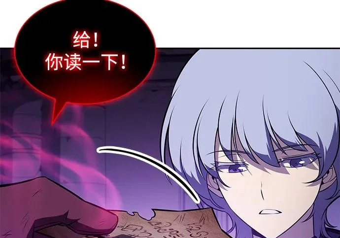 第117话 信徒（3） 第81页