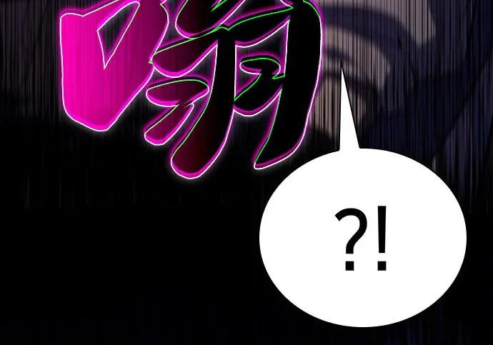第117话 信徒（3） 第121页
