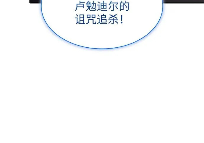 第118话 遗忘 第46页