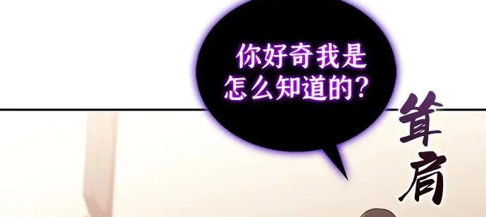 第118话 遗忘 第138页