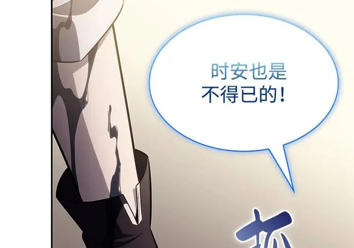 第118话 遗忘 第43页