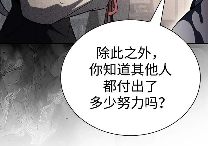 第118话 遗忘 第41页