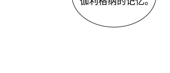 第118话 遗忘 第115页