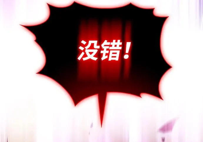 第118话 遗忘 第261页