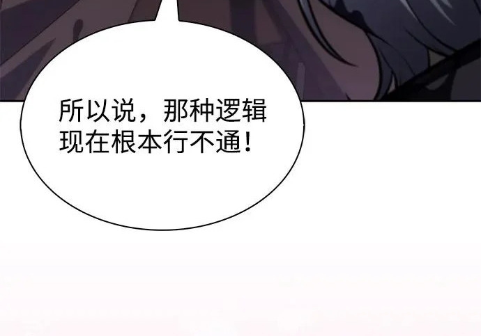 第118话 遗忘 第80页