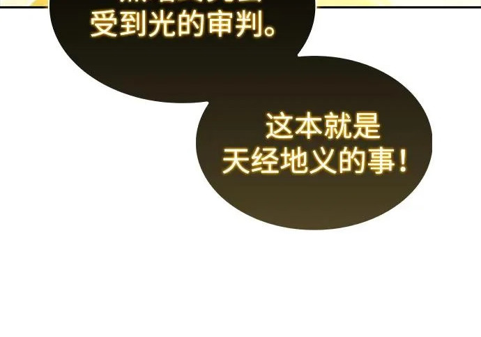 第118话 遗忘 第233页