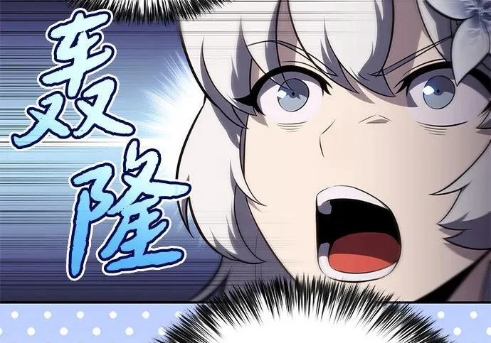 第118话 遗忘 第52页