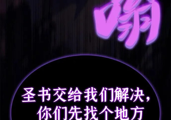 第118话 遗忘 第175页