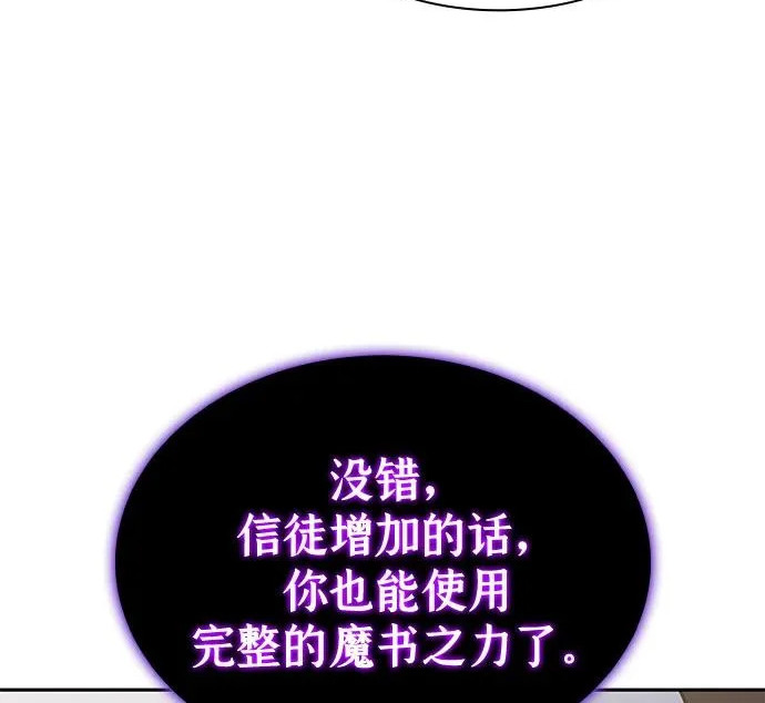 第118话 遗忘 第134页