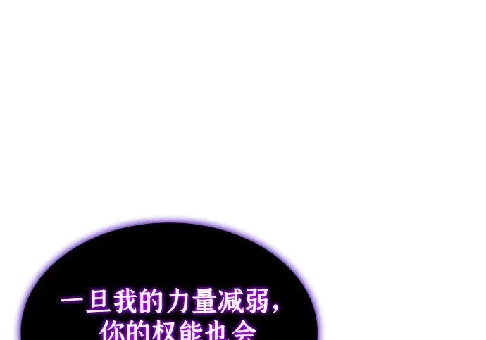 第118话 遗忘 第126页