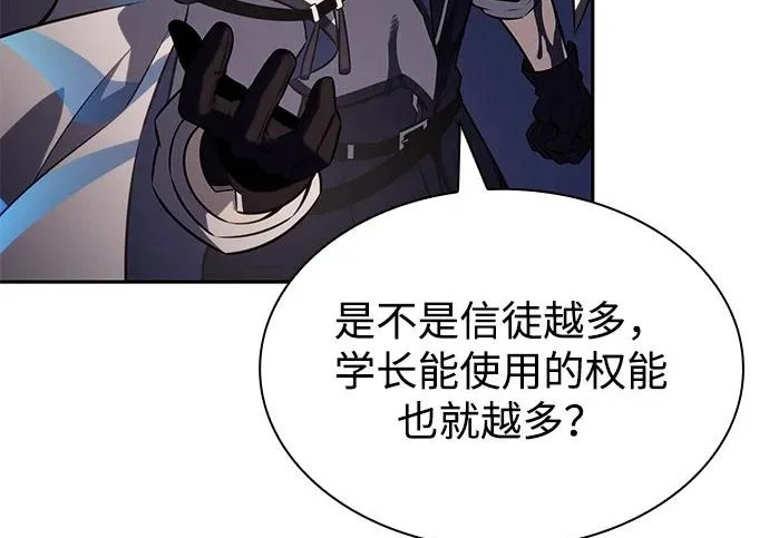 第118话 遗忘 第133页