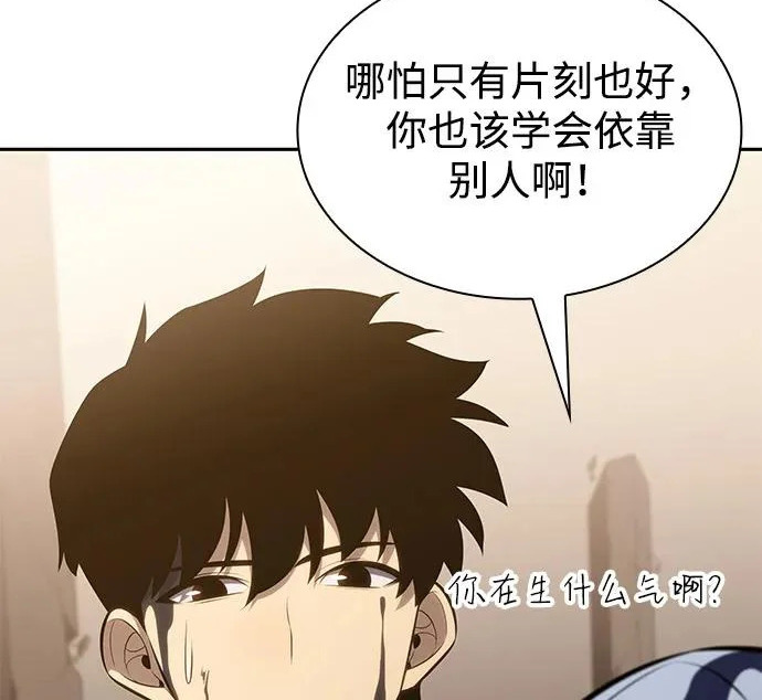 第118话 遗忘 第78页