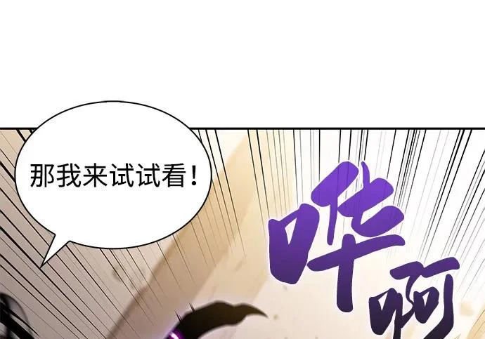 第118话 遗忘 第105页