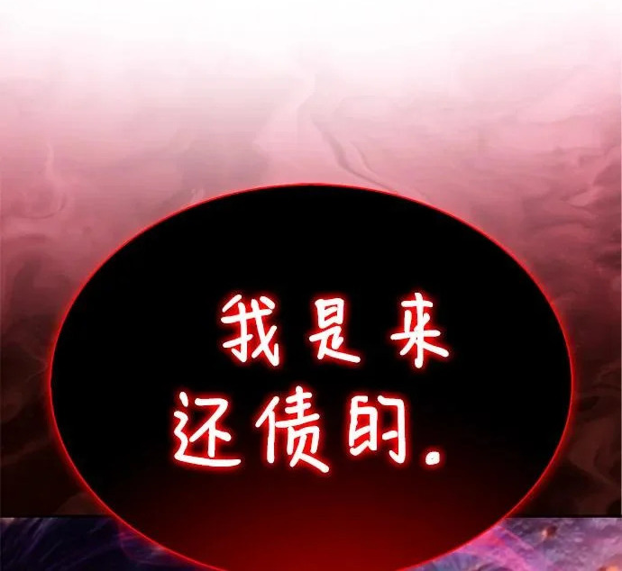 第118话 遗忘 第10页