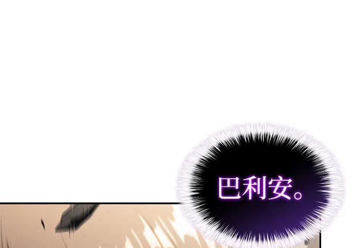 第118话 遗忘 第211页