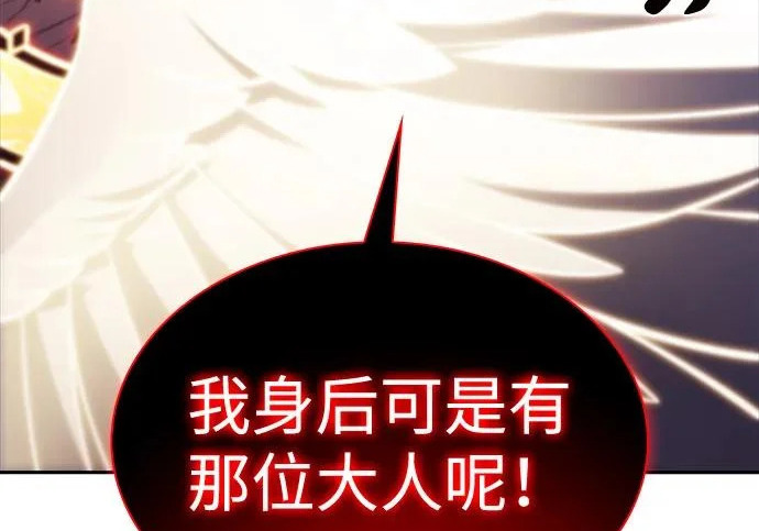 第118话 遗忘 第237页