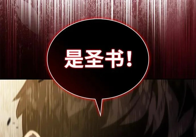 第118话 遗忘 第152页