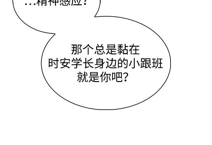 第118话 遗忘 第50页