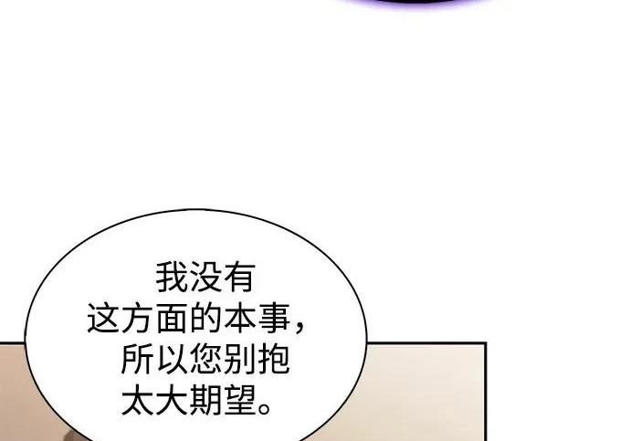 第118话 遗忘 第130页