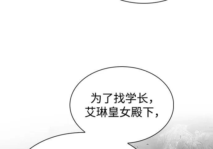 第118话 遗忘 第38页