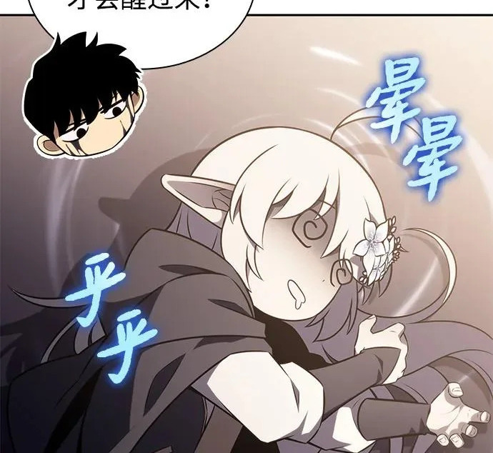 第118话 遗忘 第121页