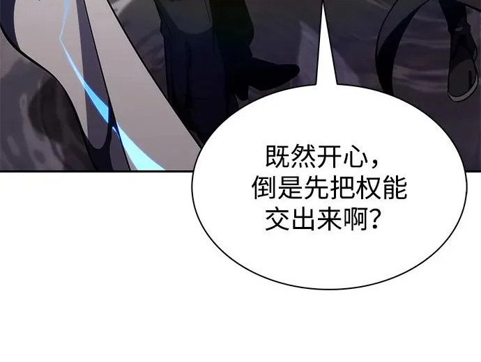 第118话 遗忘 第88页