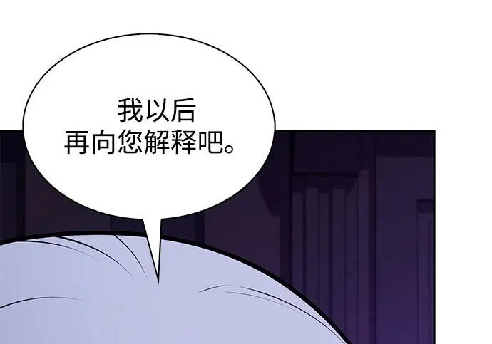 第118话 遗忘 第206页